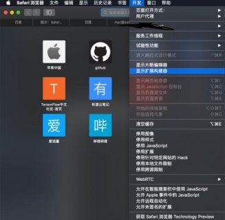 苹果电脑安装的插件在哪-图2