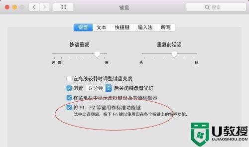 笔记本热键怎么设关闭 笔记本热键怎么取消-图1 笔记本热键怎么设关闭 笔记本热键怎么取消-图1