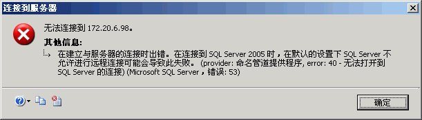 如何解决MySQL无法远程连接数据库的问题？