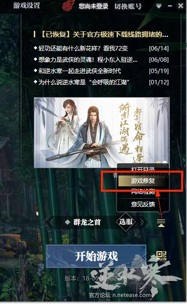 逆水寒手游无法连接服务器的原因探究