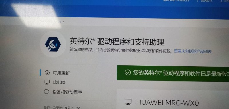 华为笔记本带网卡驱动-华为笔记本带网卡-图2