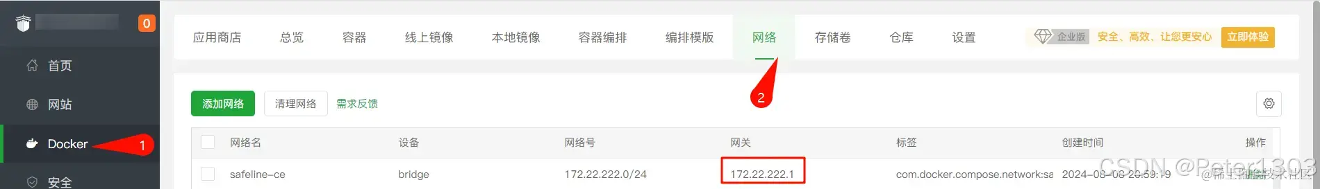 网关