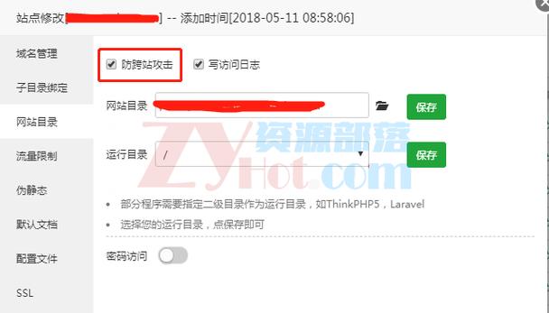 宝塔添加网站配置文件有错误怎么解决?