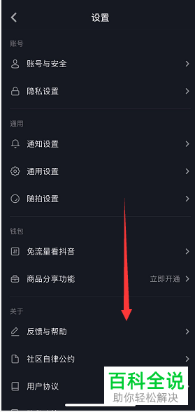 为何部分手机不支持抖音切换功能？