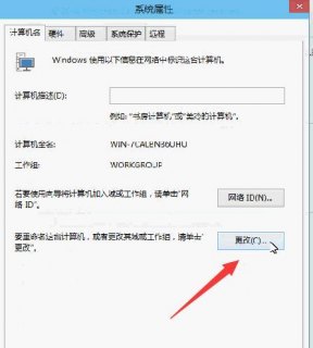 华硕笔记本怎么改用户名-图1