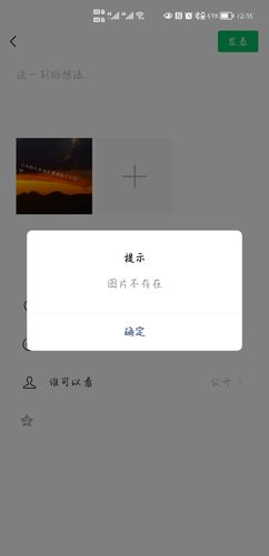 手机朋友圈为什么不能打字