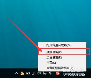 笔记本没有高级音频设置（win10没有高级声音设置）-图2