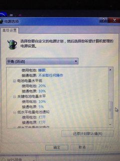 笔记本充电关机耗电吗-笔记本充电就关机-图2