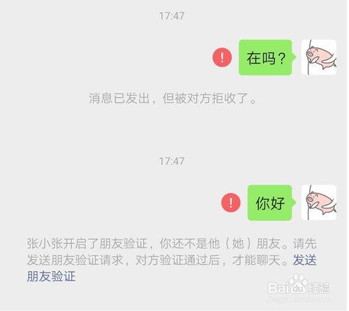 微信拉黑功能为何无需再验证即可生效？