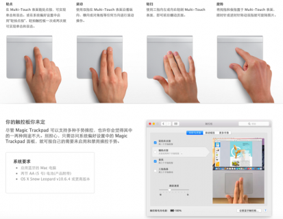 苹果笔记本触摸怎么用_苹果笔记本触控怎么用-图1