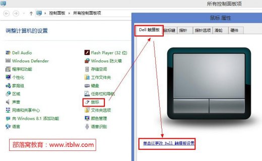 戴尔笔记本触屏怎么关 戴尔笔记本触屏怎么关-图1
