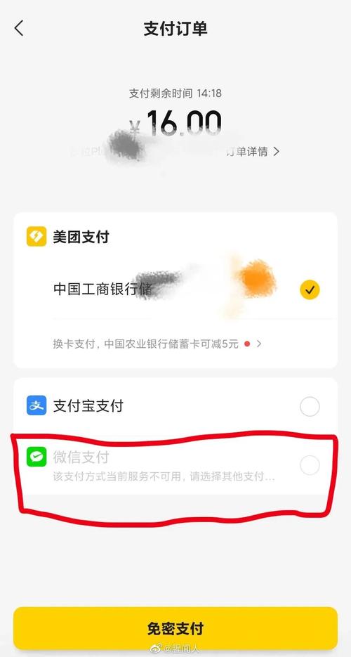 为何美团不支持零钱支付？