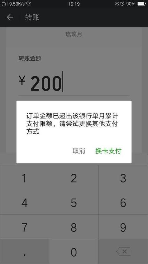 微信信用卡的每月支付限额是多少？