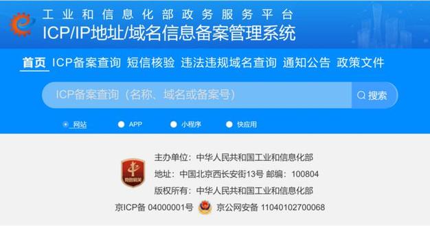 如何确认我的公司网站已经完成备案流程？