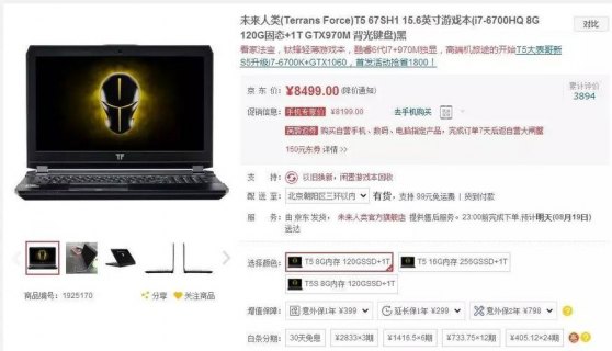 笔记本1070跟980-笔记本1070跟1080-图2