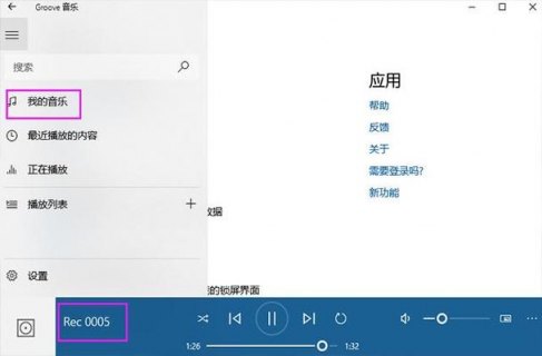 笔记本自带录音_笔记本录音怎么录-图1