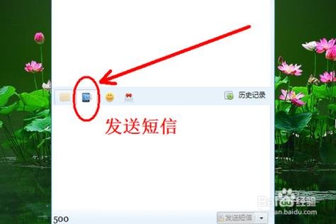 笔记本短信发送,笔记本短信发送怎么发 -图2