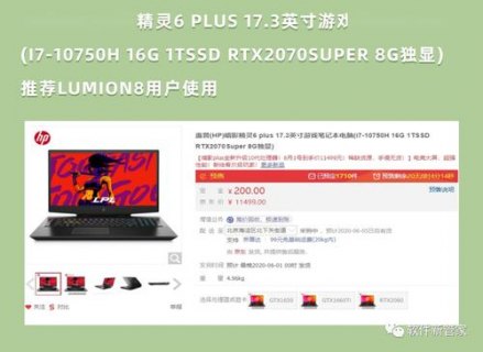 lumion什么笔记本电脑合适-图1