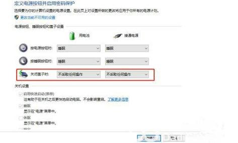 笔记本电脑盖盖不休眠怎么设置 笔记本扣盖不休眠-图2