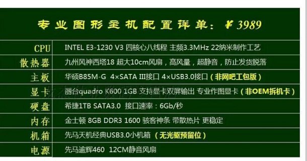 建模绘图用什么笔记本配置-绘图建模笔记本-图2