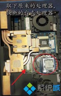 老式笔记本怎么升级cpu-图2 老式笔记本怎么升级cpu-图2