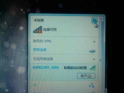 笔记本wifi经常受限怎么办-图2