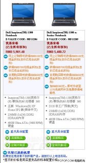 戴尔14寸电脑宽多少「戴尔14寸电脑尺寸长宽高」-图1