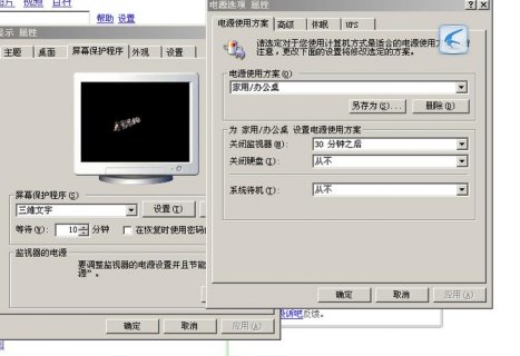 笔记本怎么能不待机-图1