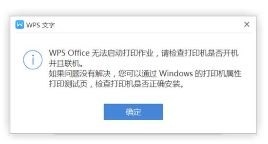 WPS文档无法翻页至第二页的原因是什么？