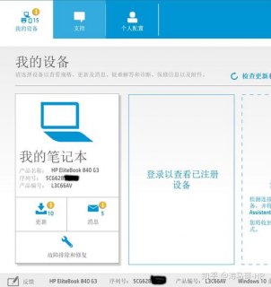 惠普诊断模式 惠普笔记本诊断工具-图2