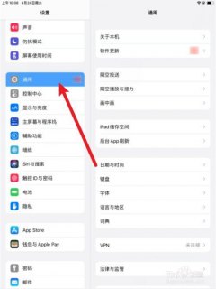 平板笔记本系统怎么更新-图1