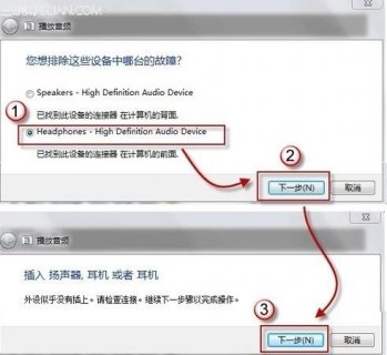 笔记本电脑耳机设置_笔记本怎么设置耳机声音-图1