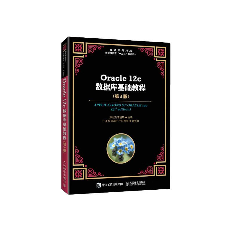教程视频_教程网_oracle 12c教程pdf