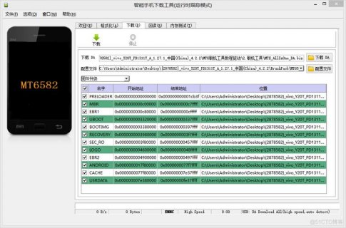 安卓用户如何安全下载原版刷机包？-图2