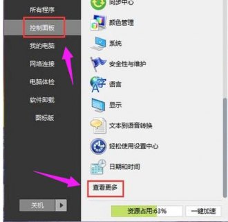 笔记本软件字太小（笔记本打开软件字很小）-图1