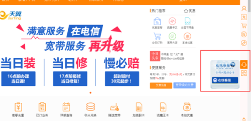 电信客服上班时间「电信客服上班时间是多少?」-图3