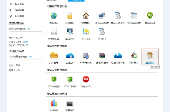 如何选择建站平台和虚拟主机以优化网站性能？