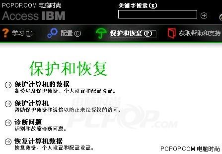 thinkpad隐藏分区删除 联想笔记本删除隐藏分区-图2