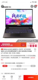 笔记本2060正常功耗_笔记本2060正常功耗多少-图2