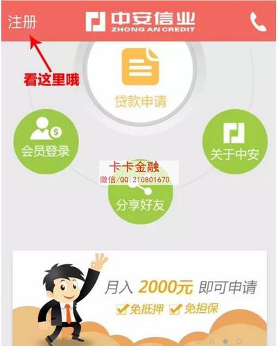 中安信业贷款审批流程的难易程度如何？
