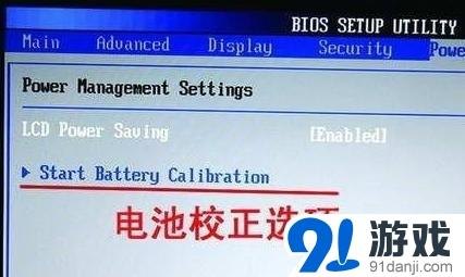 惠普笔记本电池矫正_惠普笔记本电池设置-图1