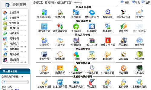 如何选择合适的虚拟主机？需要考虑的8个因素
