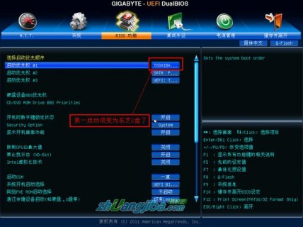 技嘉bios中更新bios-技嘉笔记本更新bios教程-图2
