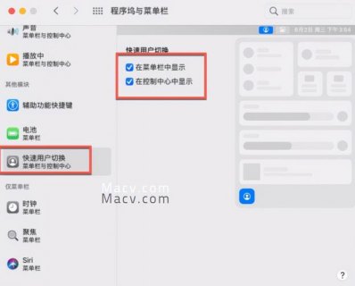苹果笔记本在哪设置id-图1