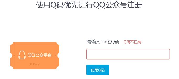 如何成功申请认证qq空间网站？