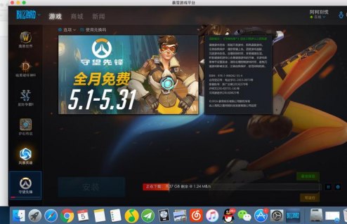 苹果电脑能打守望吗-苹果笔记本玩守望-图1