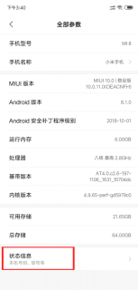 湖南移动话费查询「湖南移动话费查询号码是多少」-图3