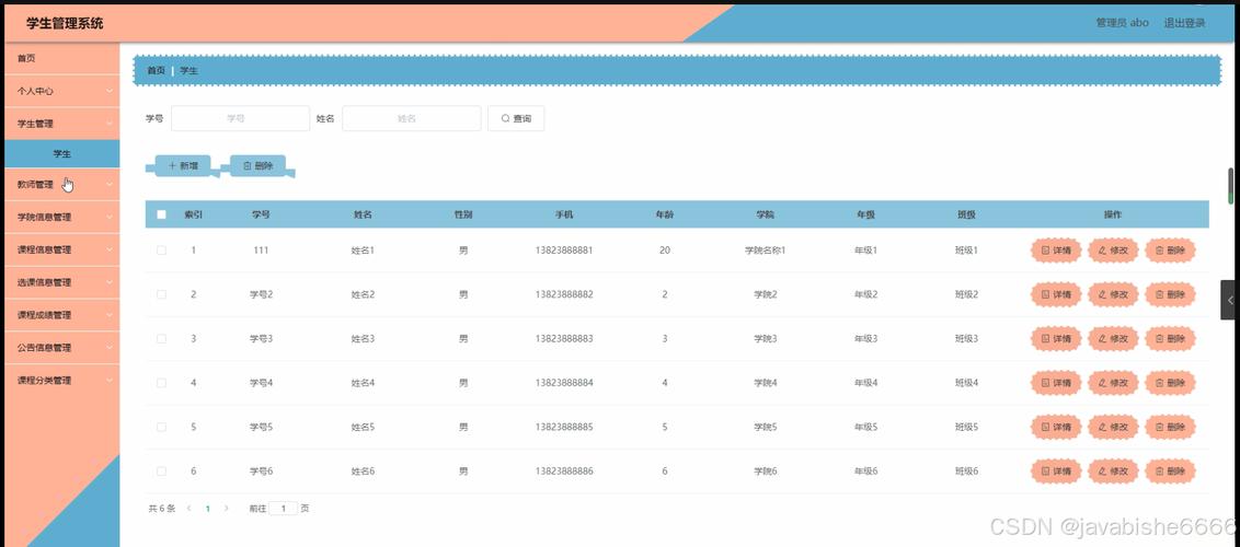 如何利用MySQL数据库文件定位网站后台密码以进行管理？