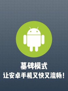安卓系统能否实现与iOS相同的流畅度？-图1