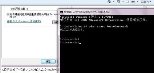 笔记本自制无线网,笔记本做无线 -图2